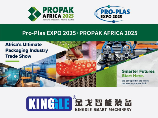 Kinggle да дэбютнай высокаэфектыўнай машыны для ліцця на Pro-Plas Expo 2025, арыентаваны на квітнеючы пластычны рынак у Афрыцы
